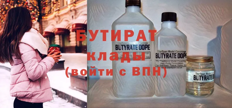 мега как войти  Мичуринск  Бутират Butirat  закладка 